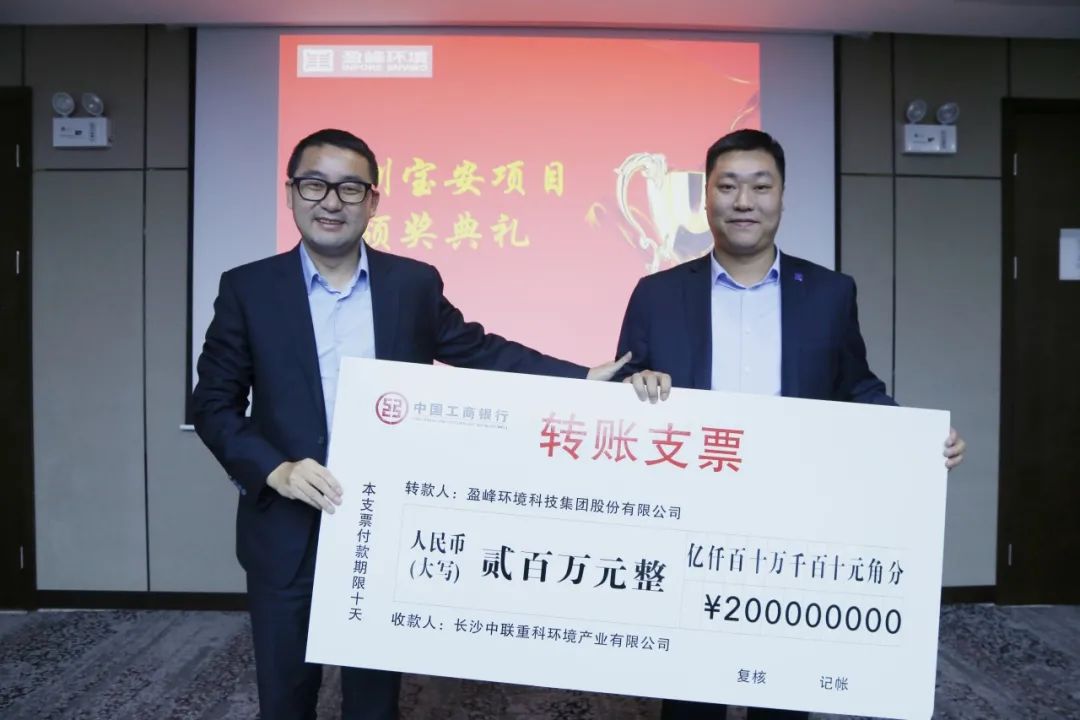 披荆斩棘，砥砺前行丨丽江宝安环卫一体化项目专项团队荣获公司出格嘉奖