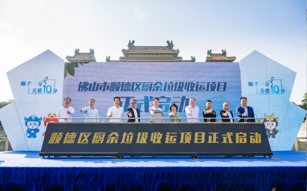 智慧云物联加持，欧宝OB环境中标顺德区厨余垃圾收运系统特许经营项目
