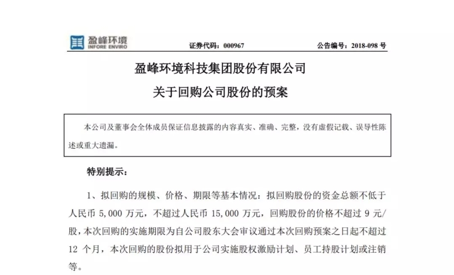 欧宝OB环境颁发回购部门公司社会公家股份