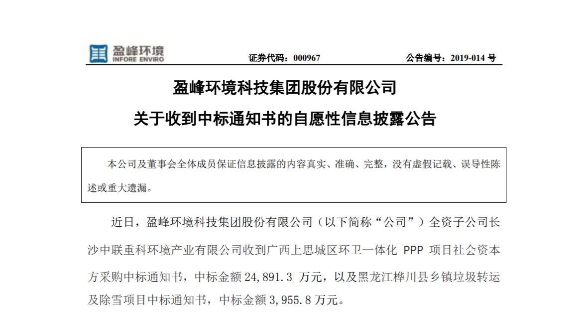 喜报连连，欧宝OB环境环卫业务连中两个项目！