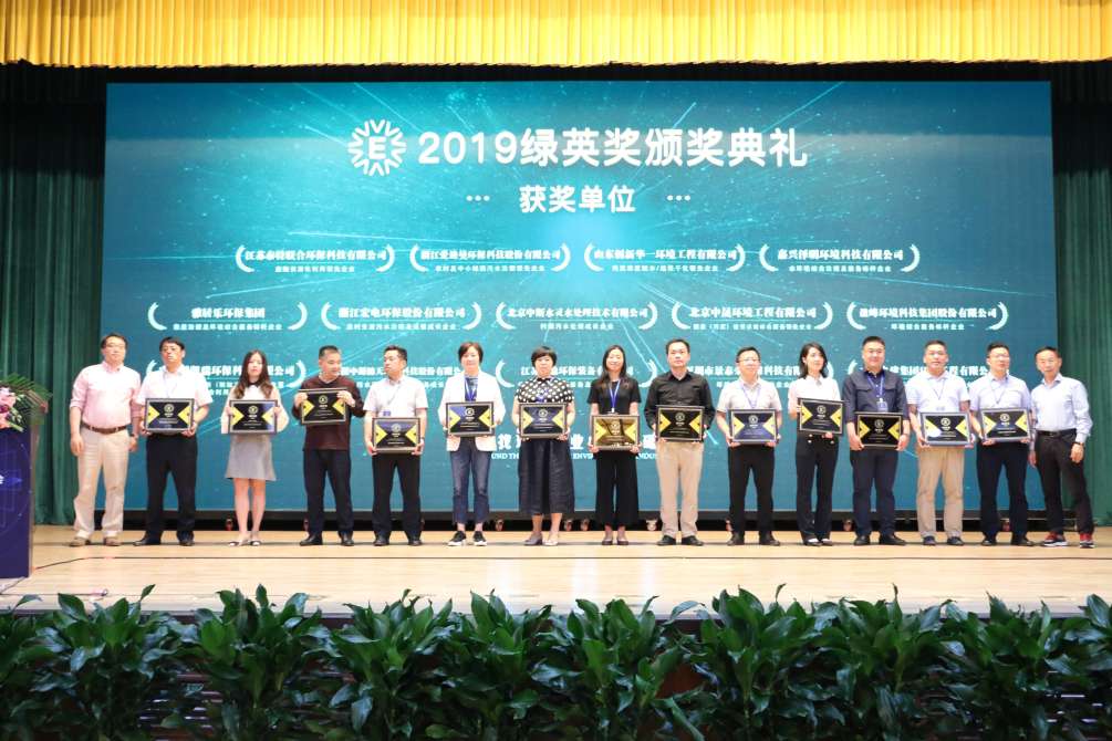 贺欧宝OB环境再次获得2019绿英奖暨“环境综合服务标杆企业”称号