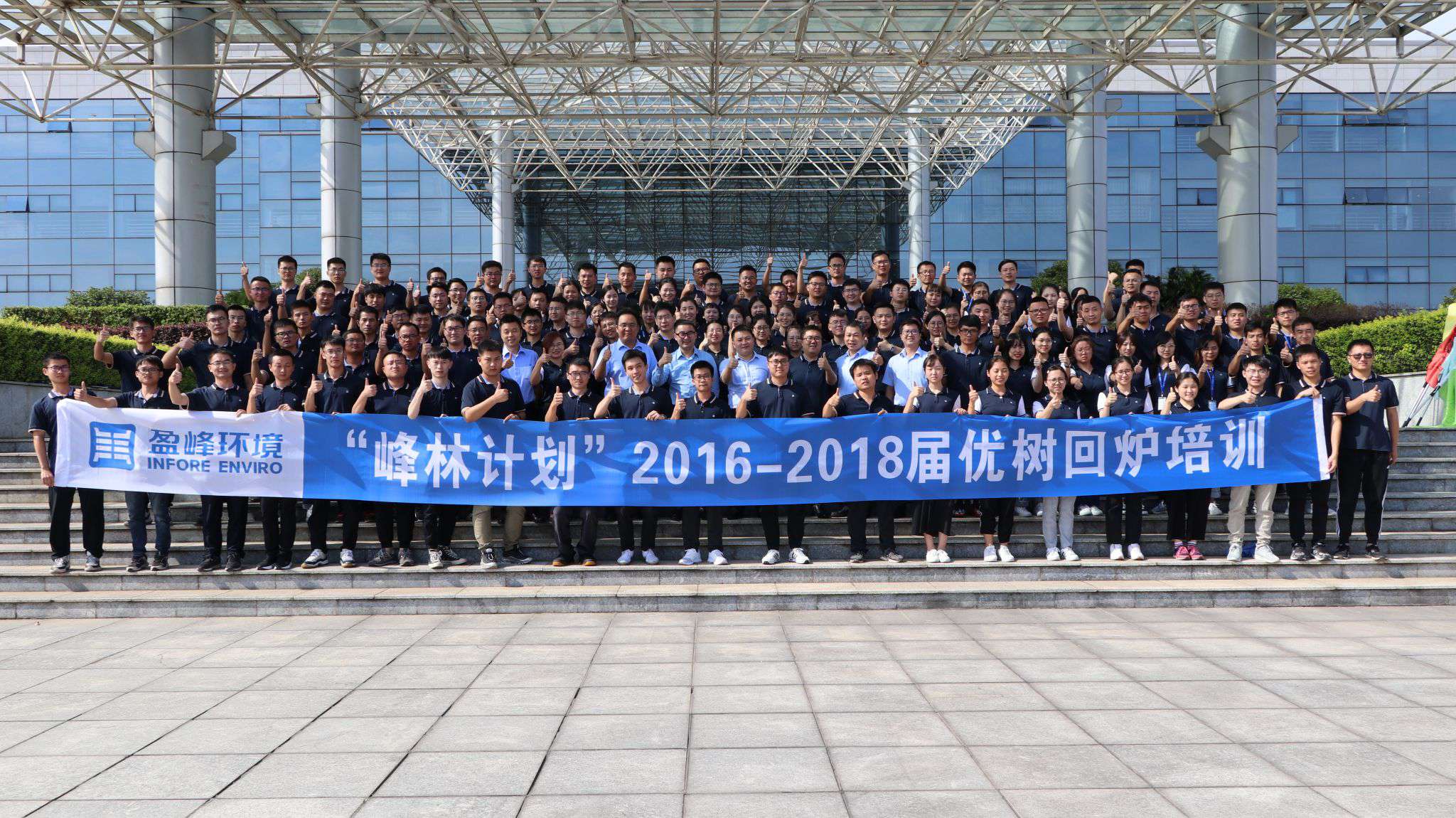 优树争荣！欧宝OB环境“峰林打算”2016-2018届毕业生回炉培训