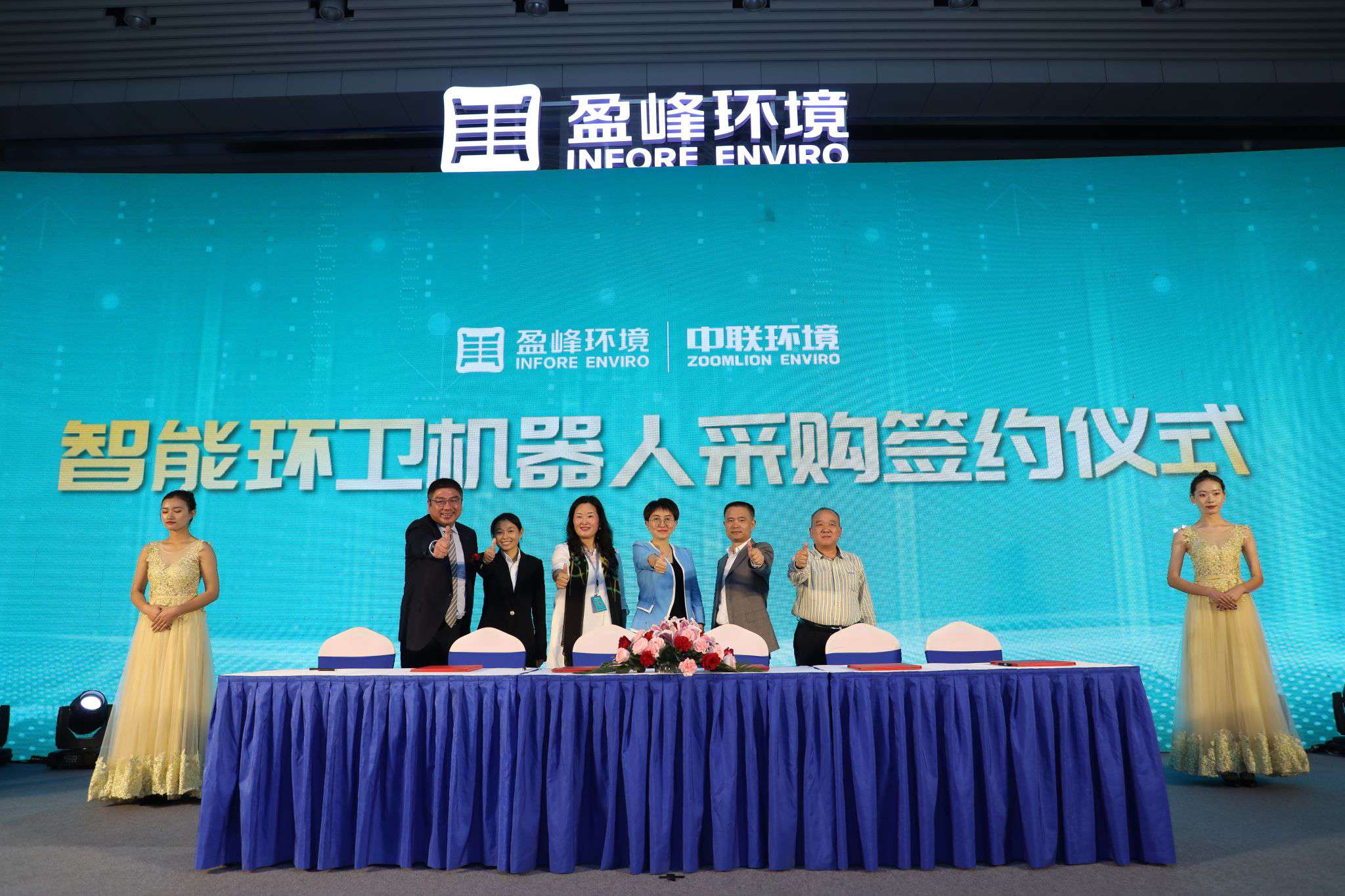 “以幼见大 智造俏丽中国” ——欧宝OB中联环境智能环卫机械人产品颁布会成功进行
