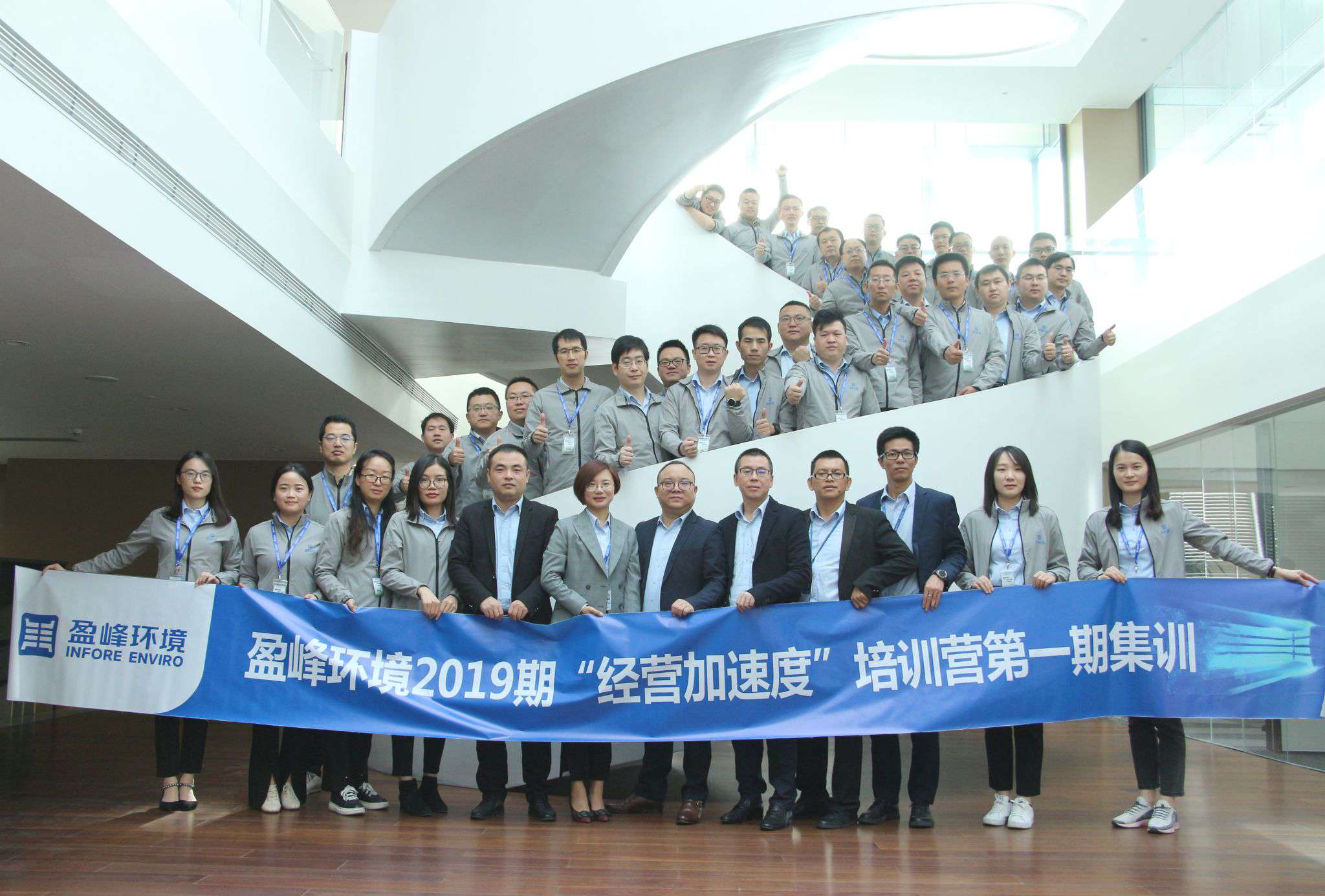 “蓄能加快，营战将来”欧宝OB环境2019期经营加快度培训营顺利开营