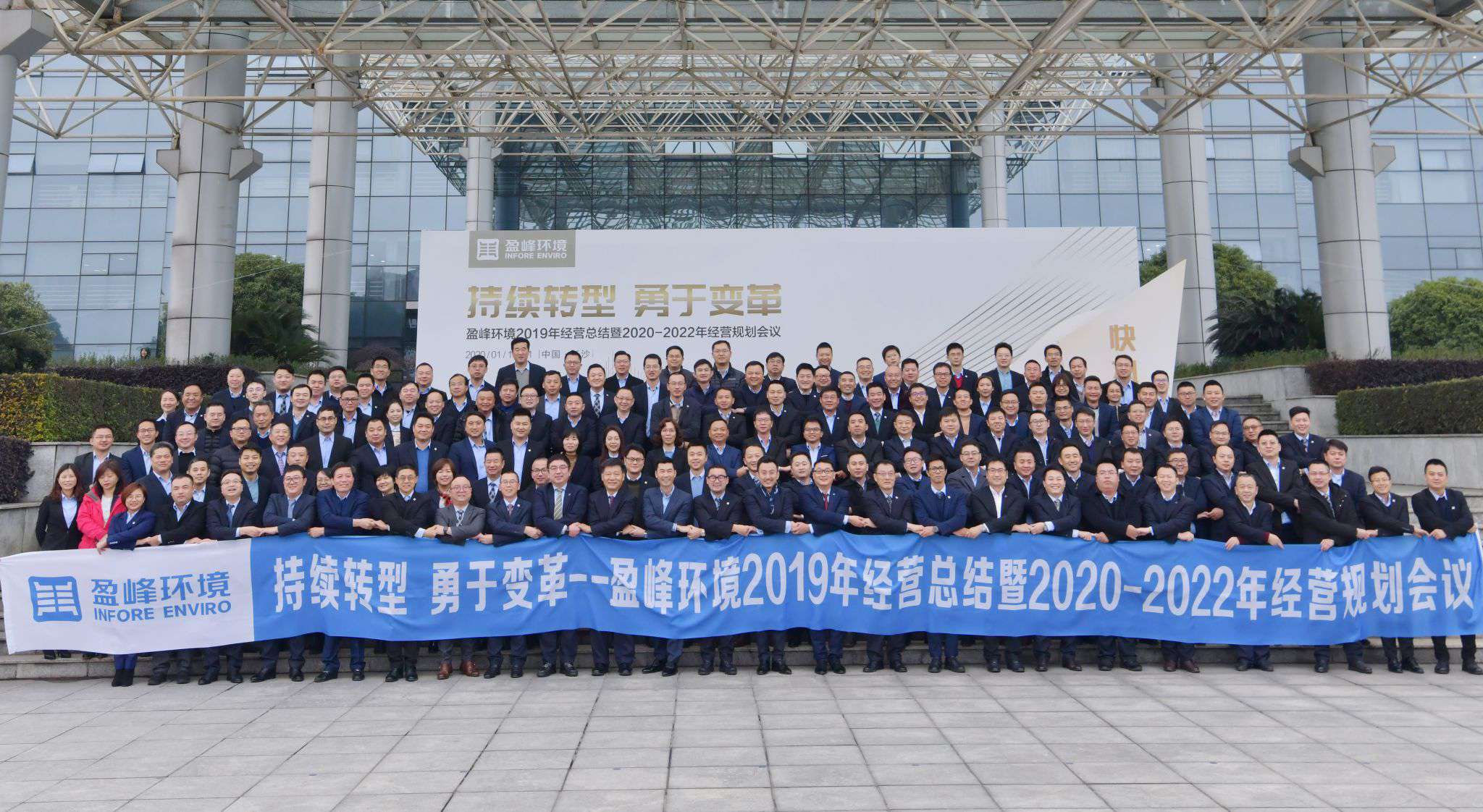 持续转型，敢于刷新！欧宝OB环境2019年经营总结暨2020年-2022年经营规划会议圆满实现