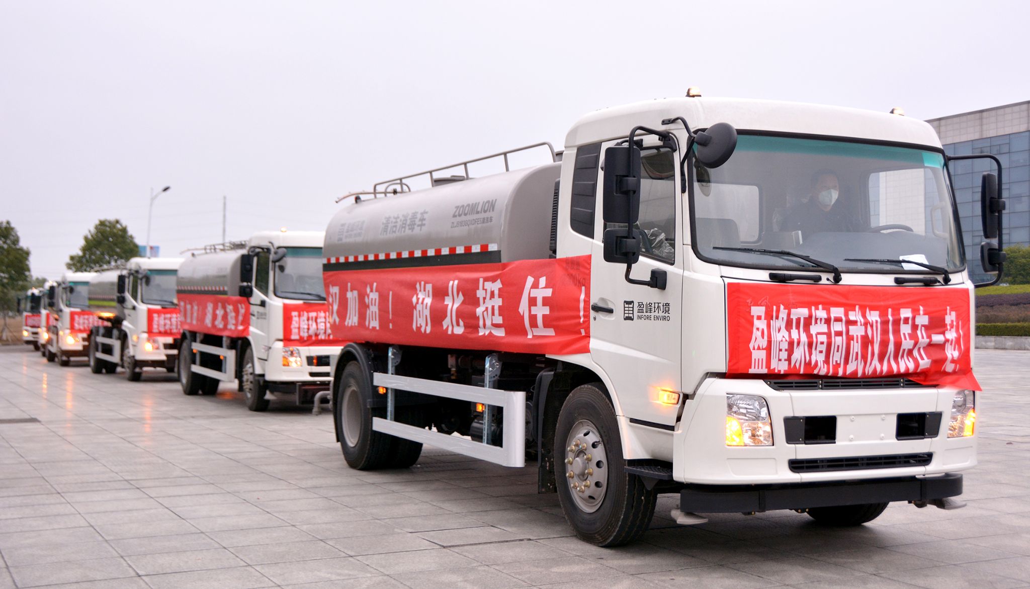 欧宝OB环境向武汉市城管委捐赠15辆清洁消毒车