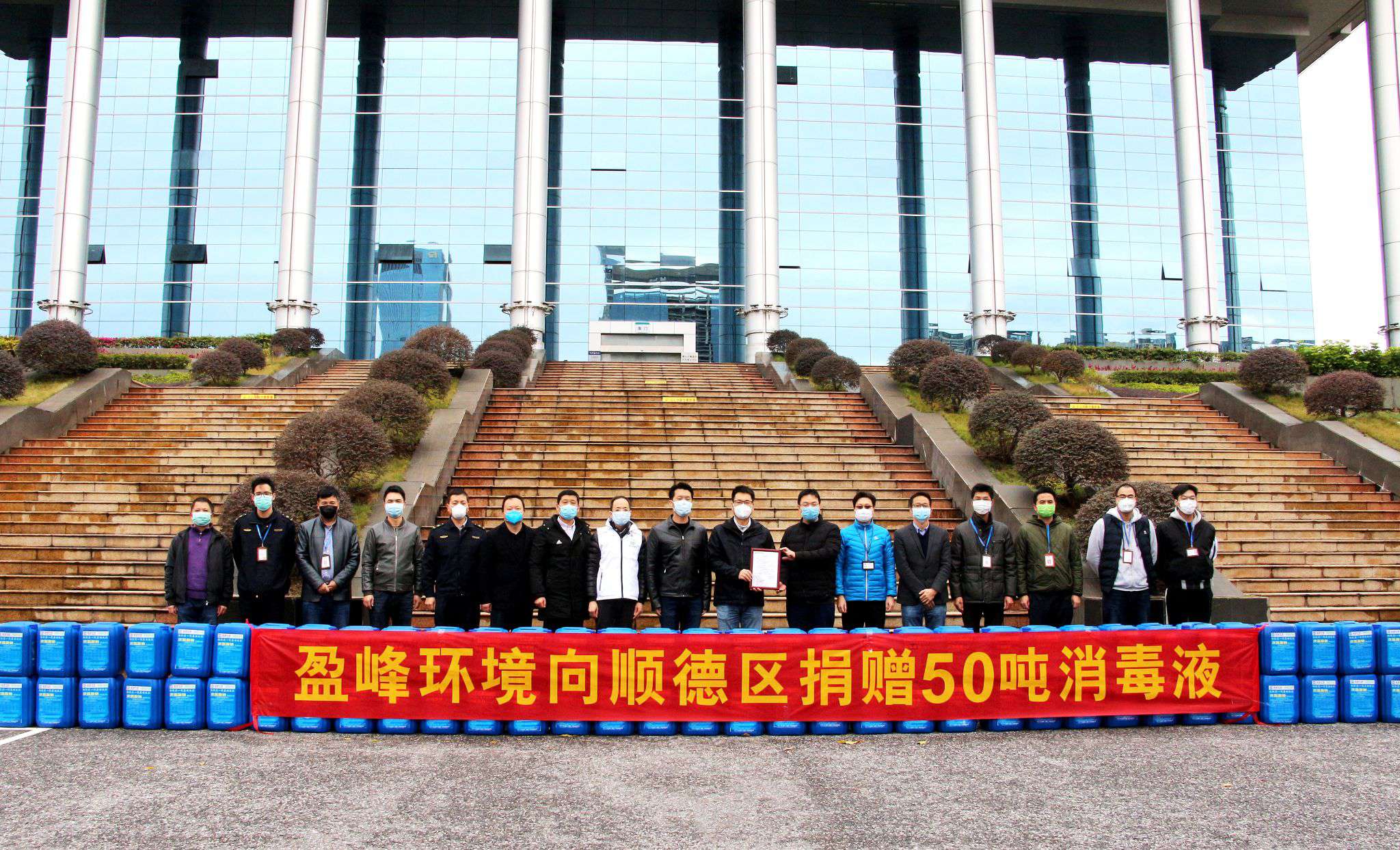 共克时艰！欧宝OB环境向顺德区捐赠50吨消毒液