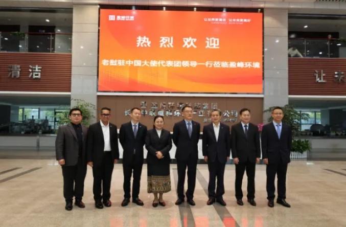 老挝驻华大使坎葆·恩塔万率团参访欧宝OB环境长沙基地