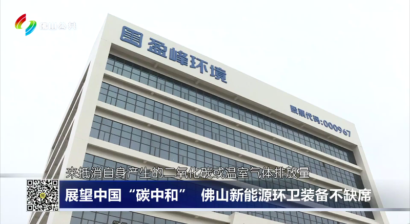 拉萨电视台：瞻望中国“碳中和”，拉萨新能源环卫设备不缺席