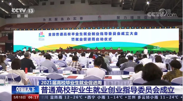 欧宝OB环境首席技术官张斌博士获聘“第一届全国通常高校毕业生就业创业领导委员会委员”