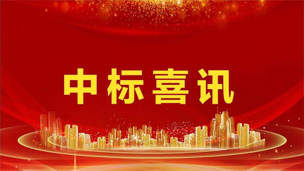 2.14亿！欧宝OB环境中标凤凰县城乡生涯垃圾收转运一体化服务采购项目
