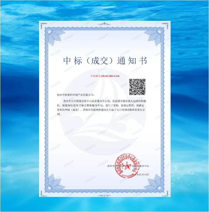 再下一城！欧宝OB环境中标张家港市城南街路区域环卫保洁整体服务项目