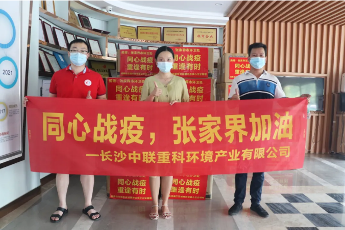 抗击疫情，欧宝OB环境在行动！