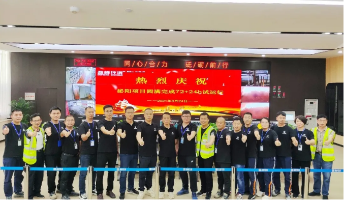 助力生态文化建设，欧宝OB环境泌阳县生涯垃圾点火热电联产项目顺利投入运营