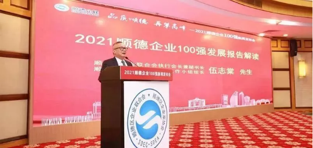欧宝OB环境荣登“2021顺德企业100强”榜单