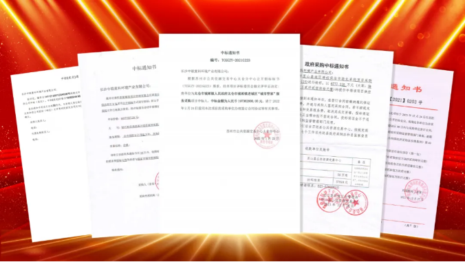如虎添“亿”，喜报频传！欧宝OB环境环卫服务超四亿迎开局！