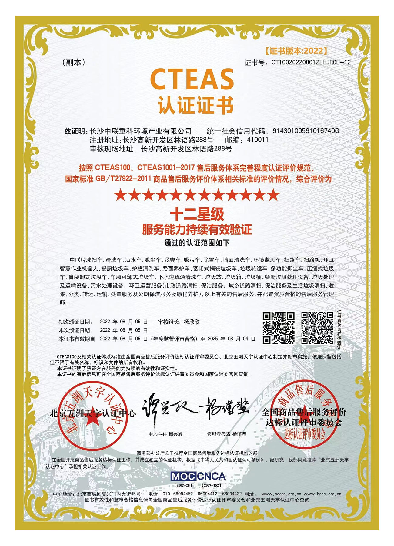 欧宝OB·(中国)股份有限公司官网