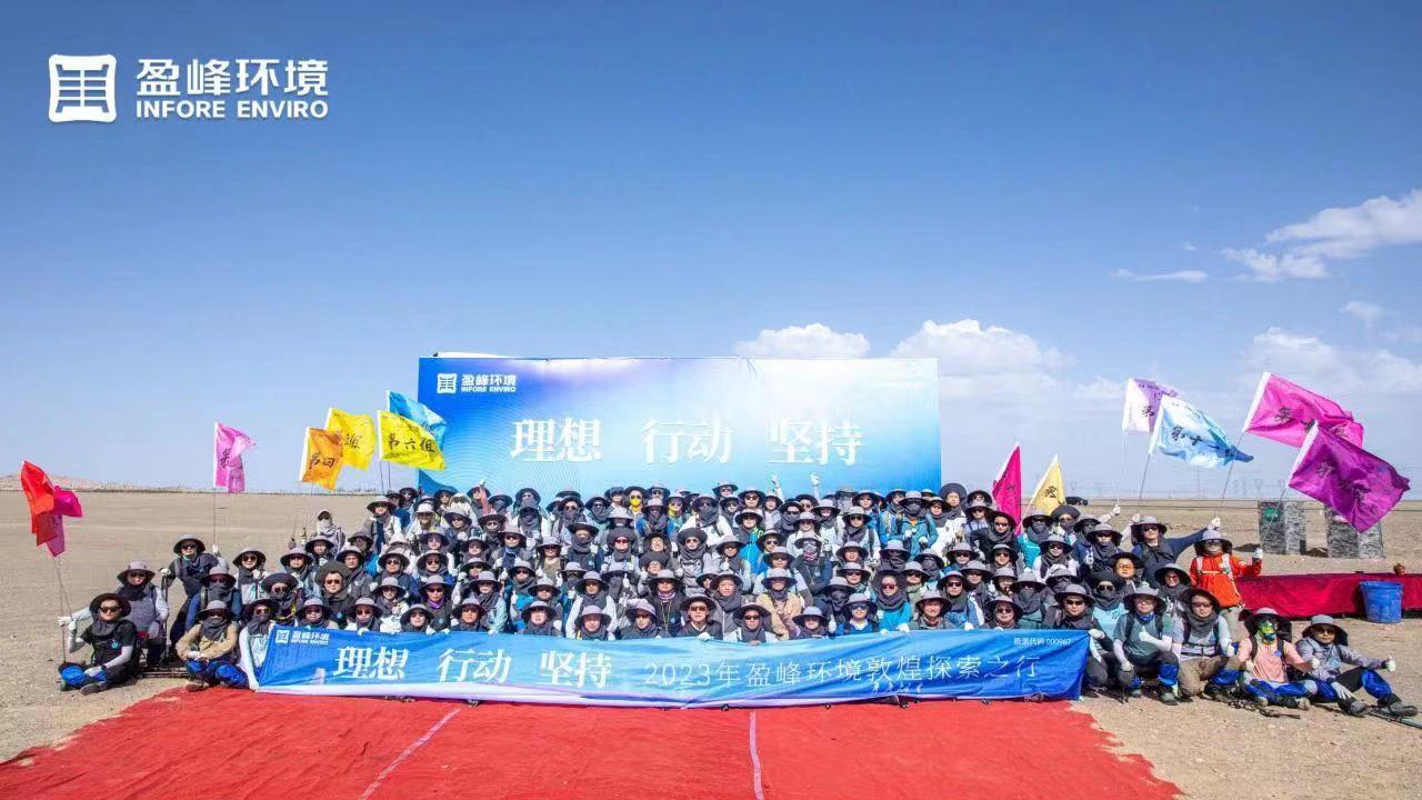 梦想、行动、对峙 | 欧宝OB环境2023年半年度会议暨第一届第二次合资人会议圆满召开