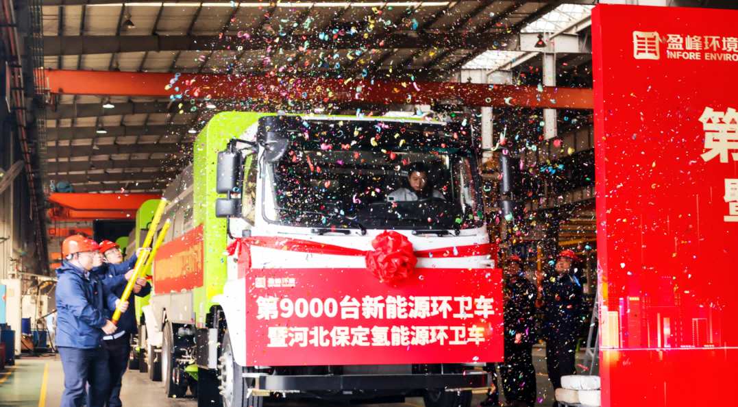 行业第一 | 欧宝OB环境第 9000 台新能源环卫设备成功下线！