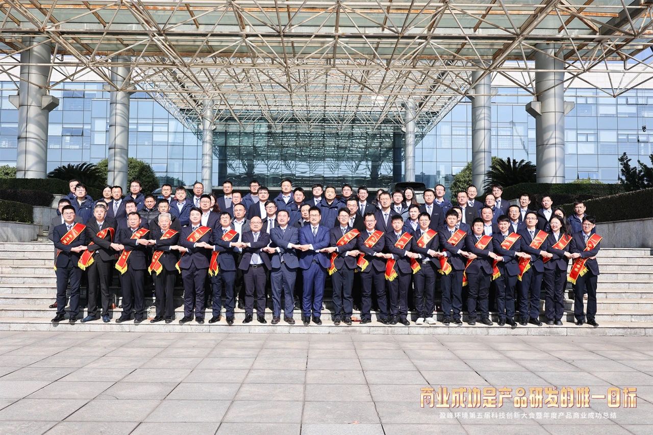 欧宝OB环境第五届科技创新大会暨年度产品贸易成功总结圆满进行