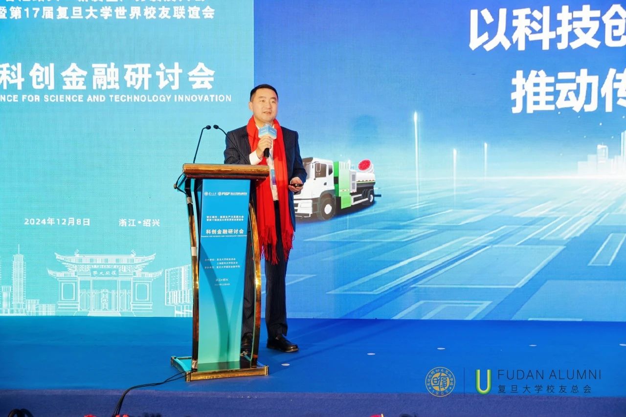 欧宝OB环境董事长马刚受邀在“智汇随州·第17届复旦大学世界校友大会”分享科技推动产业升级