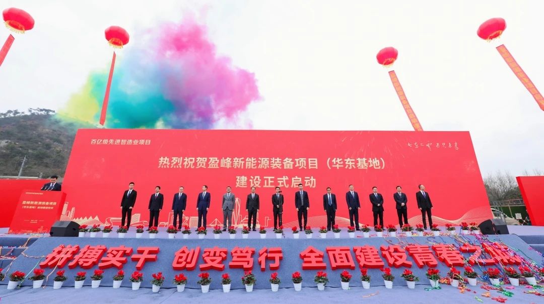 欧宝OB环境华东基地项目启动建设典礼圆满进行