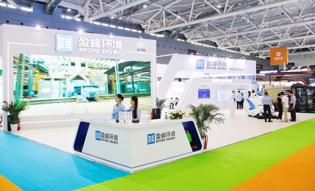 智绘 ·绿色城市 | 欧宝OB环境亮相2024丽江（国际）市容环境产业展览会