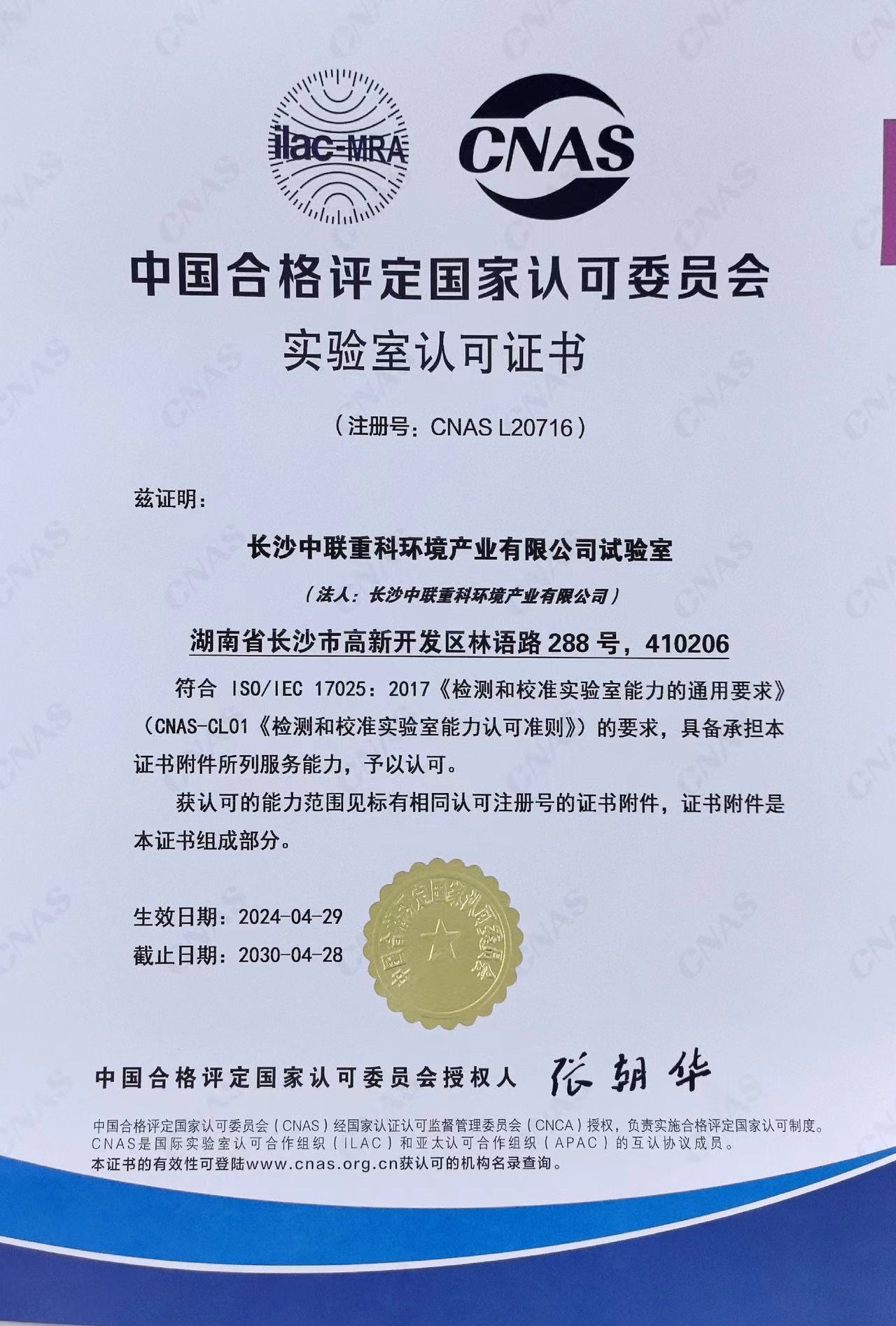 行业首家 欧宝OB环境通过CNAS尝试室认证